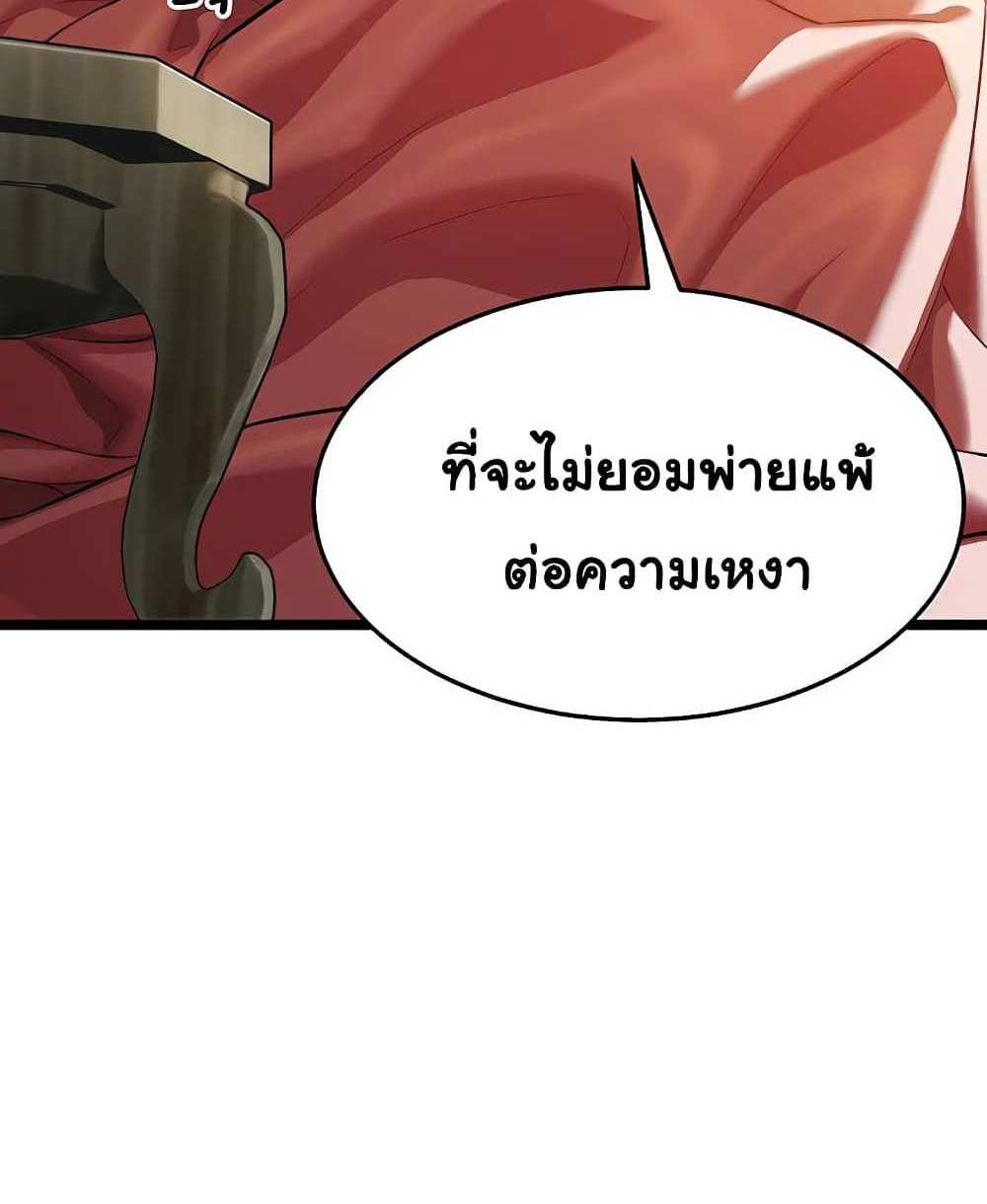 God Bless You แปลไทย