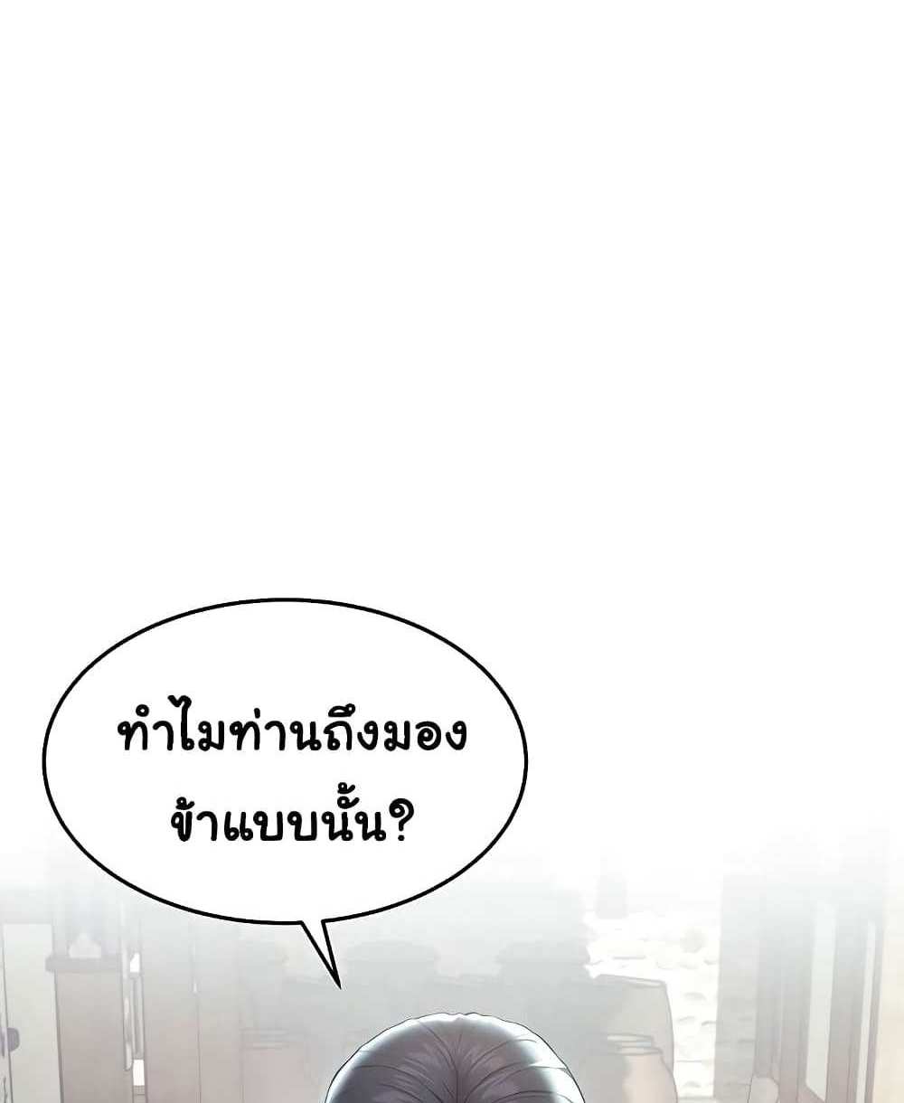 God Bless You แปลไทย