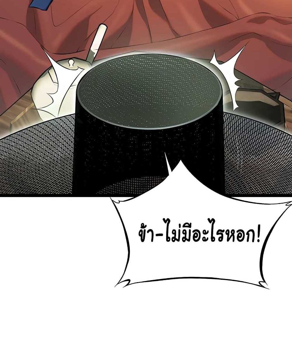 God Bless You แปลไทย