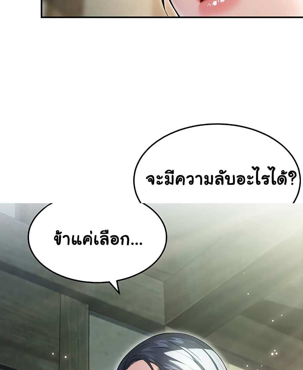 God Bless You แปลไทย