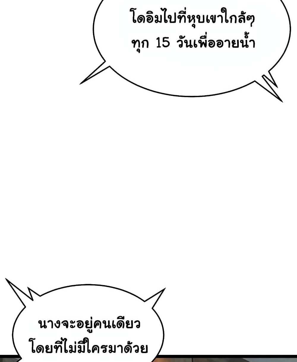 God Bless You แปลไทย