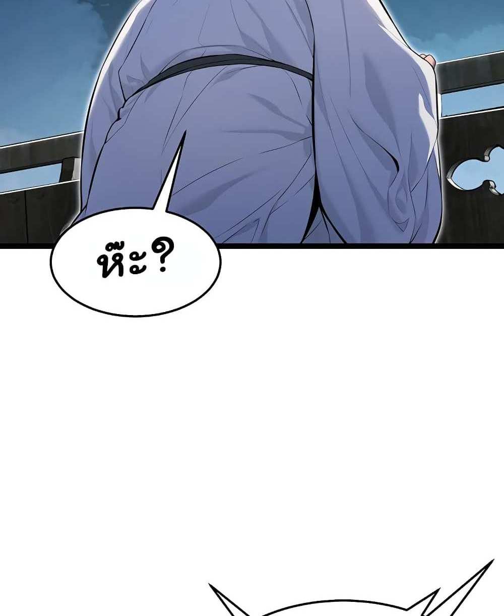 God Bless You แปลไทย