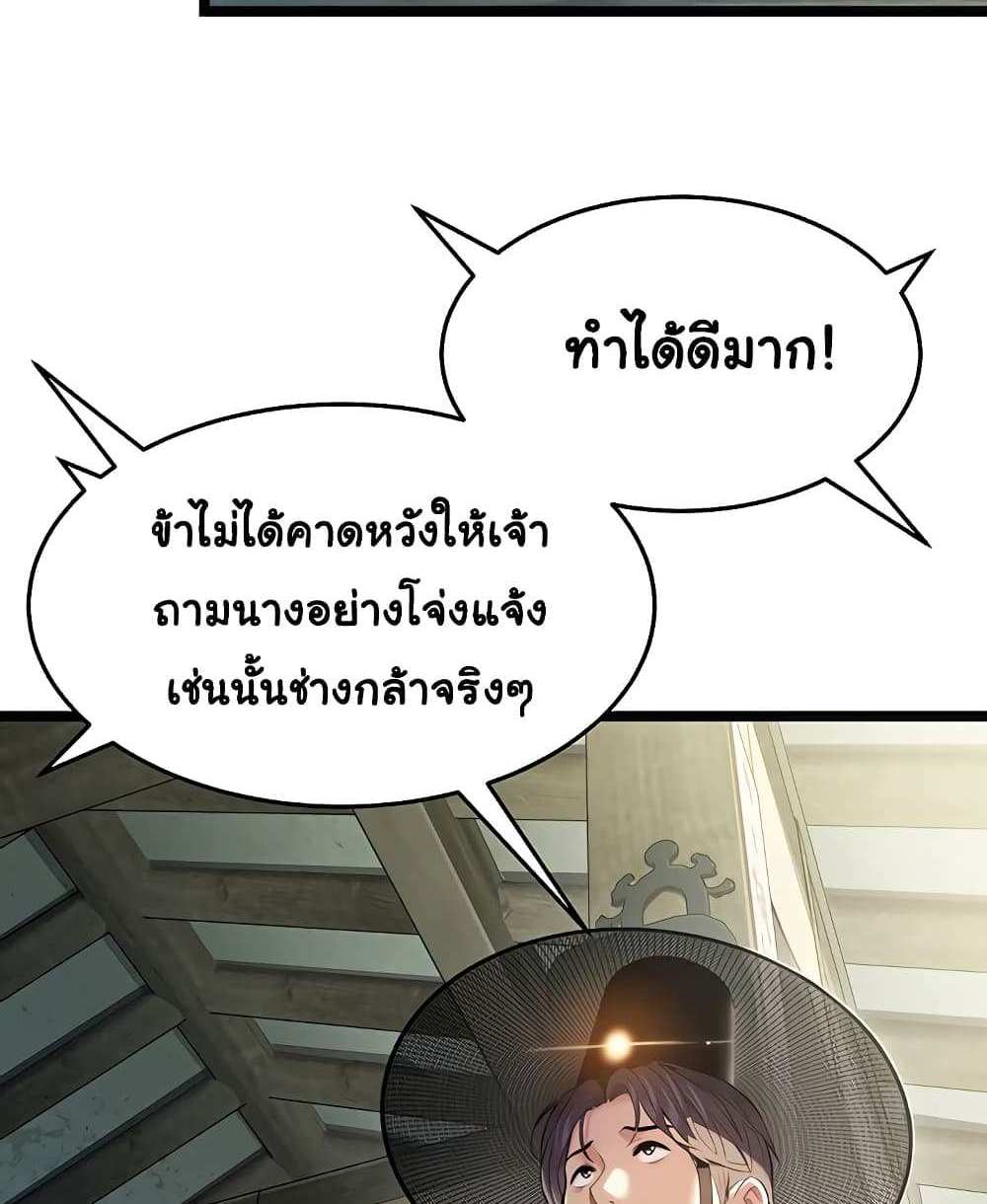 God Bless You แปลไทย