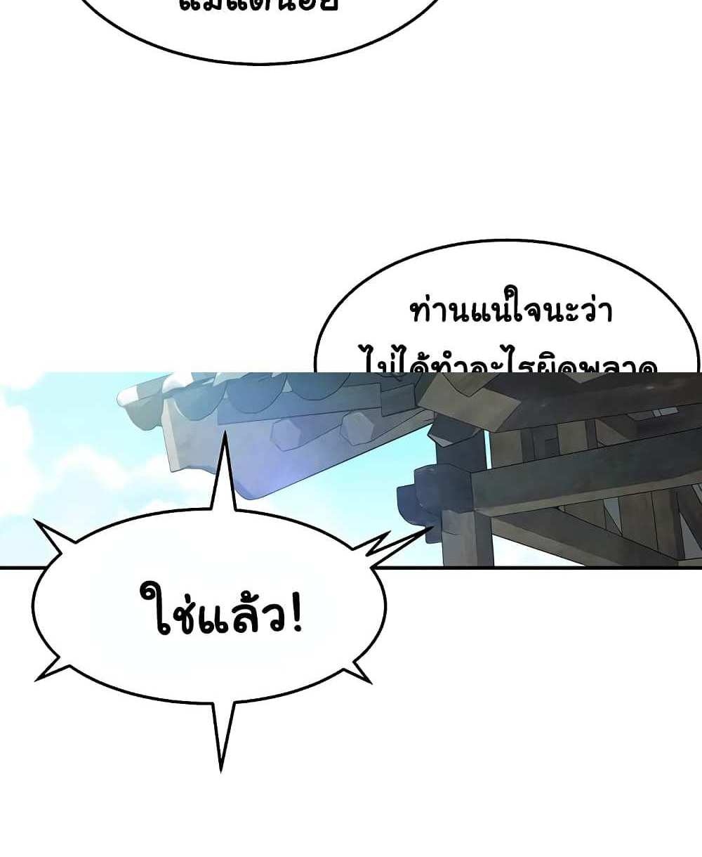God Bless You แปลไทย