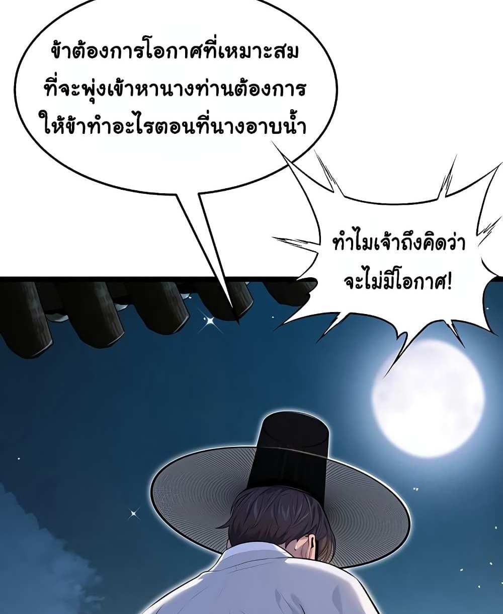 God Bless You แปลไทย