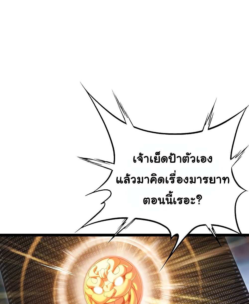God Bless You แปลไทย