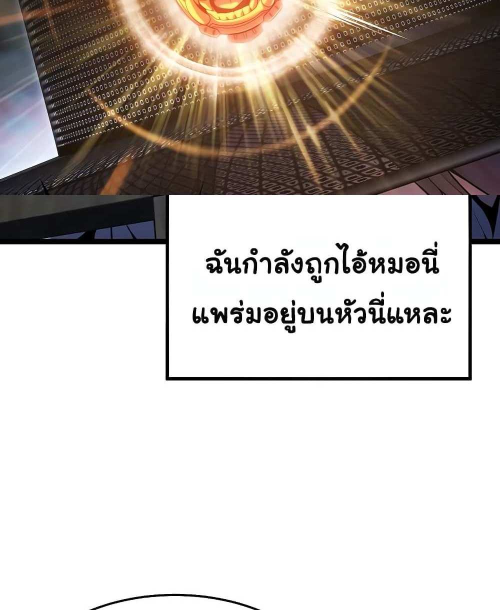 God Bless You แปลไทย