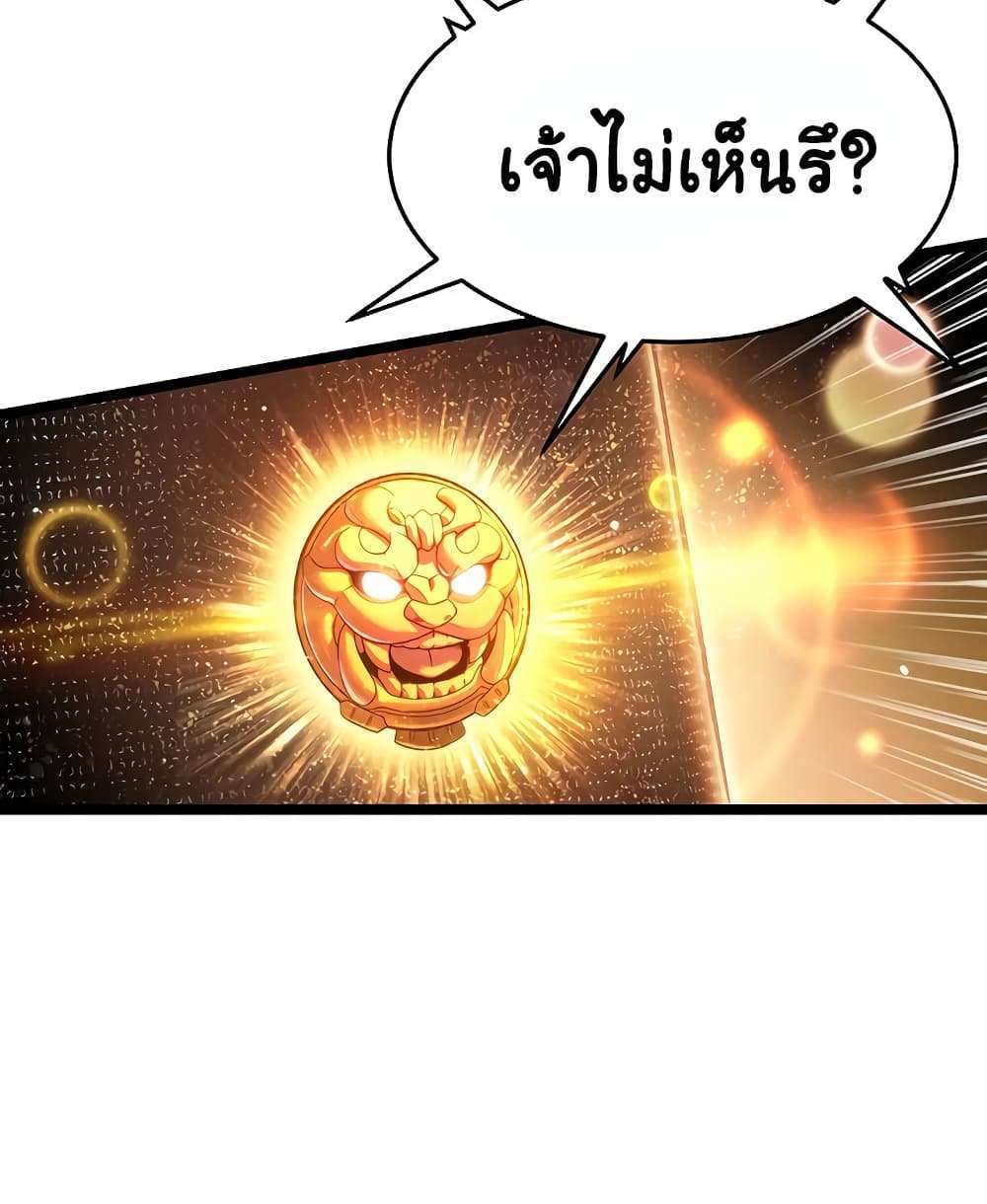 God Bless You แปลไทย