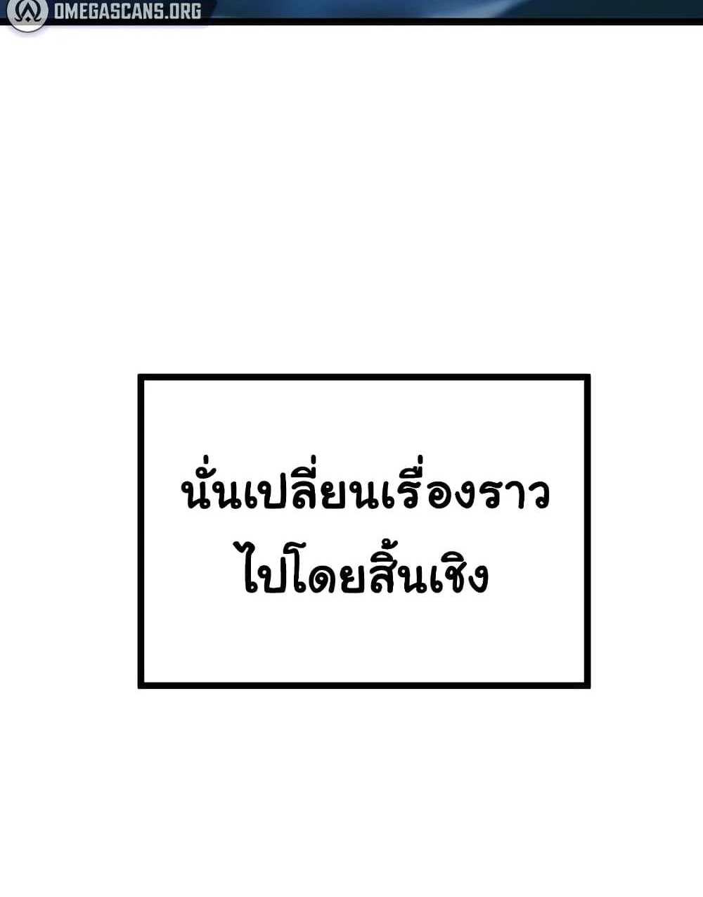 God Bless You แปลไทย