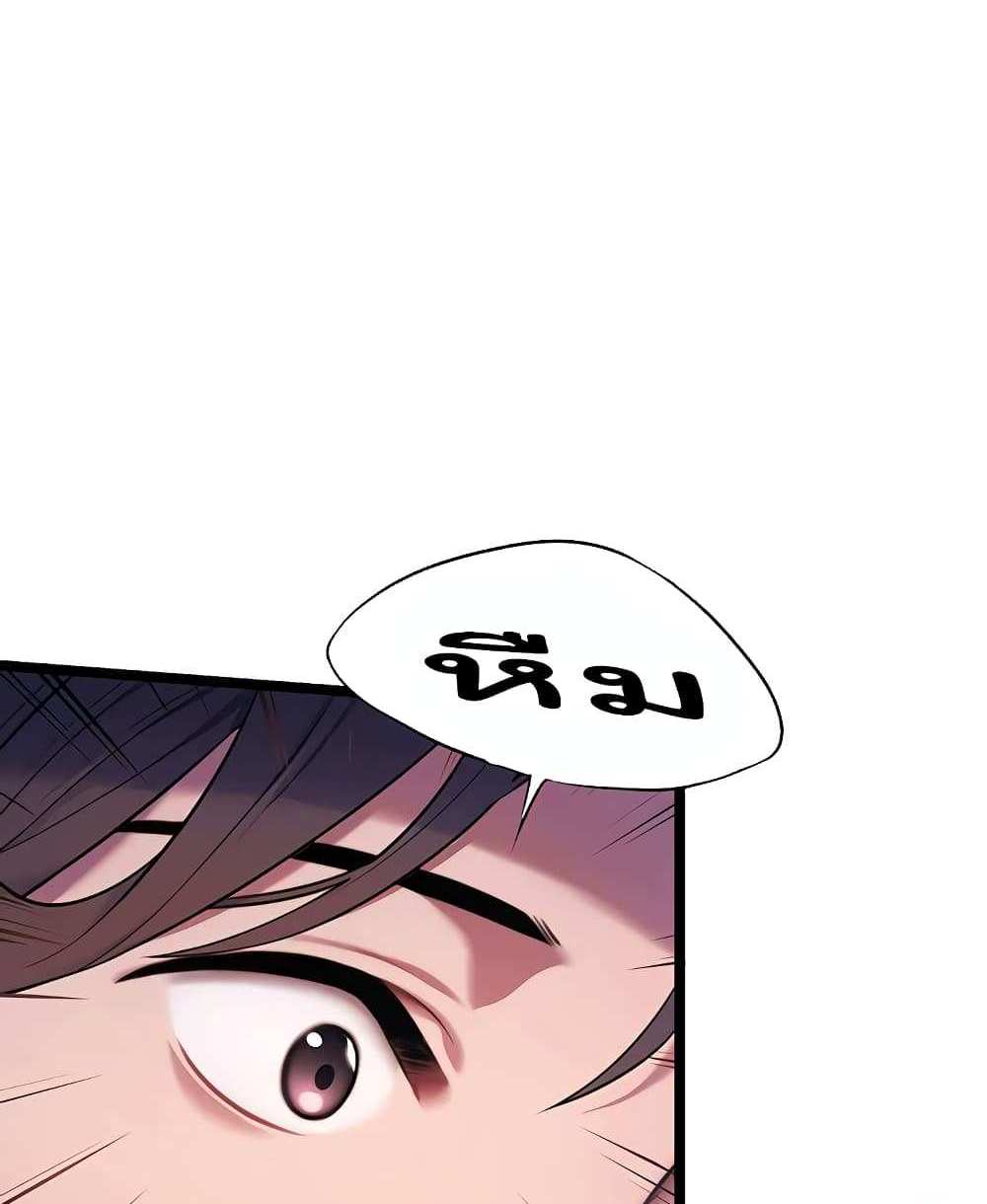 God Bless You แปลไทย