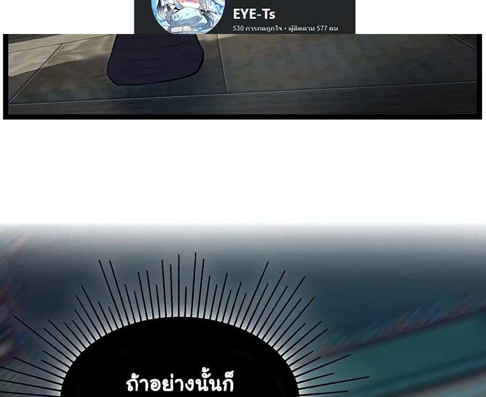 God Bless You แปลไทย