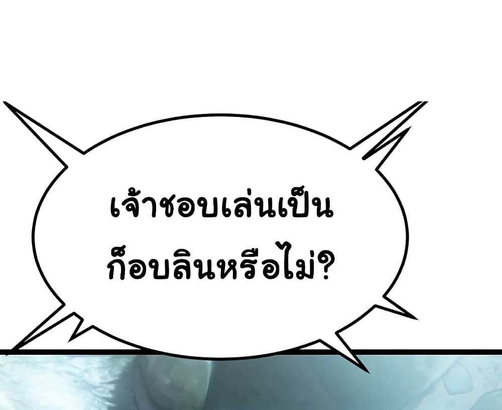 God Bless You แปลไทย