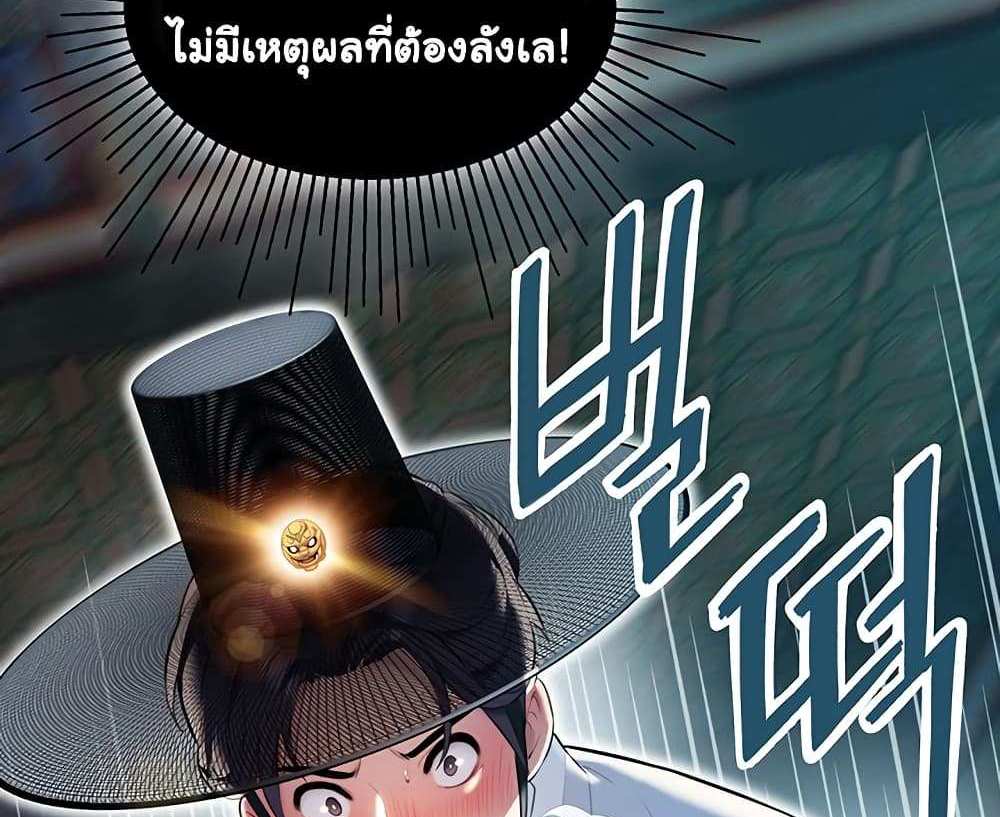 God Bless You แปลไทย