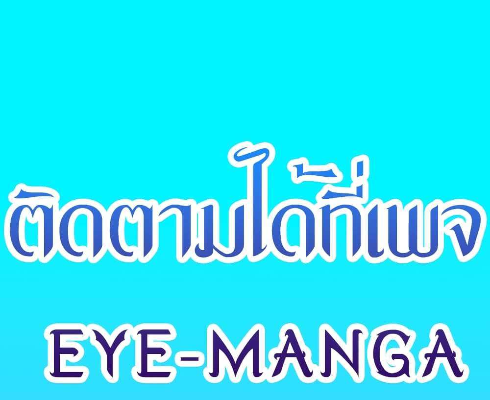 God Bless You แปลไทย