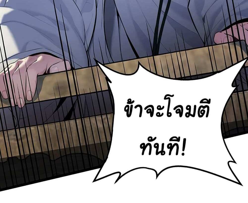 God Bless You แปลไทย