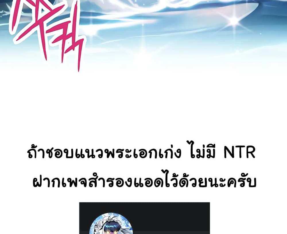 God Bless You แปลไทย