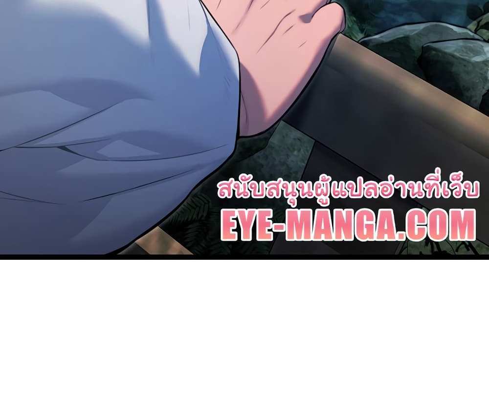 God Bless You แปลไทย