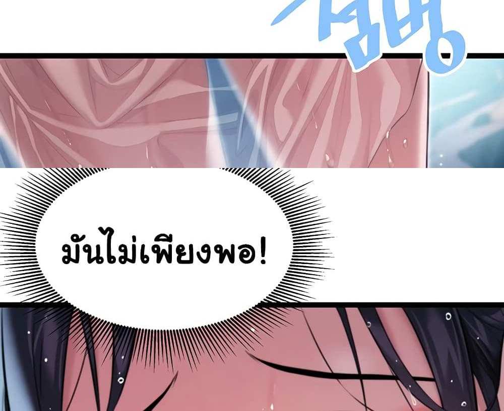 God Bless You แปลไทย