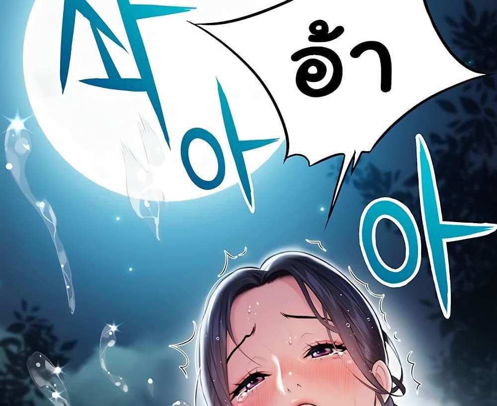 God Bless You แปลไทย
