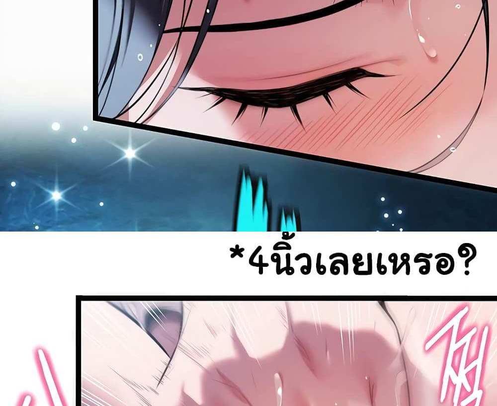 God Bless You แปลไทย