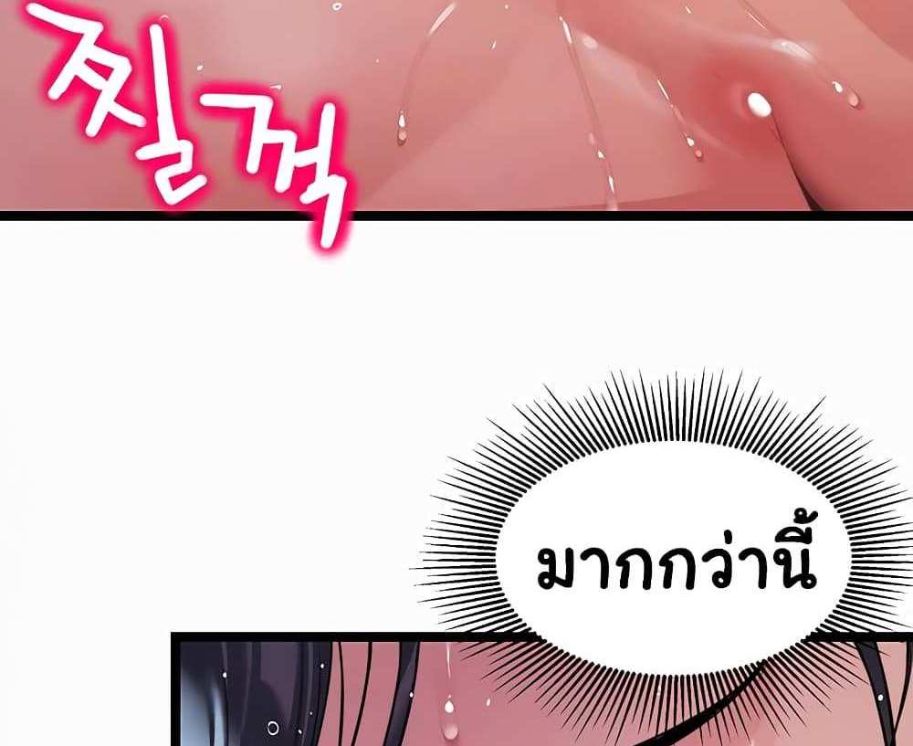 God Bless You แปลไทย
