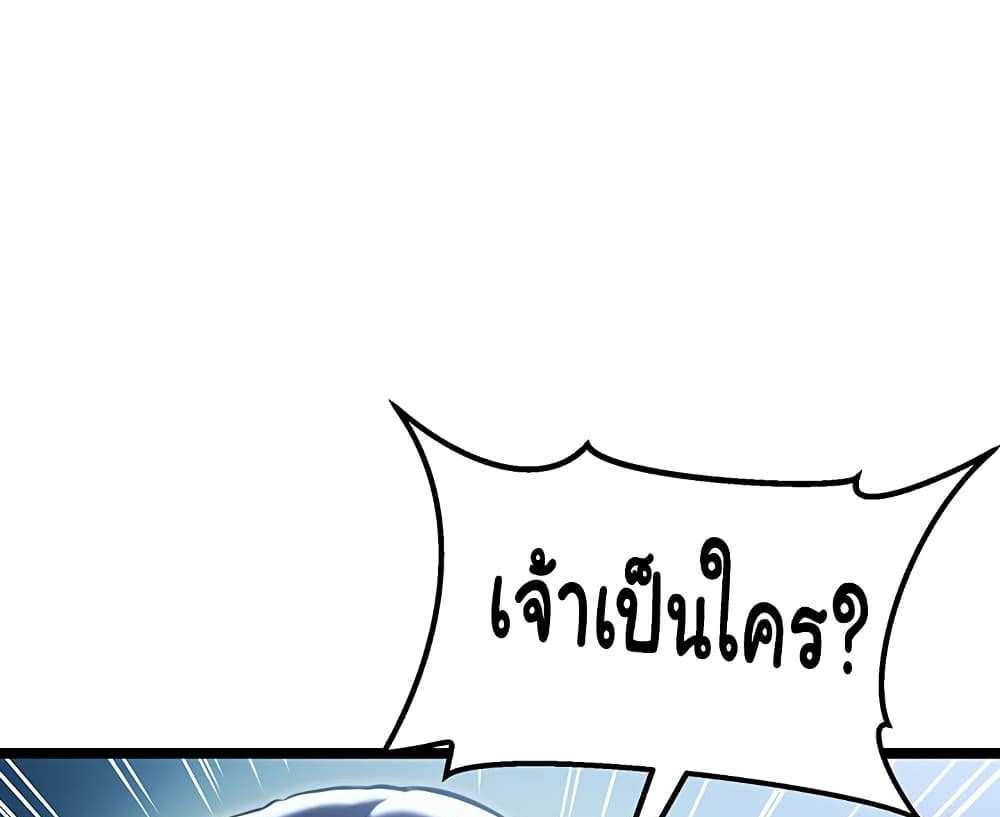 God Bless You แปลไทย