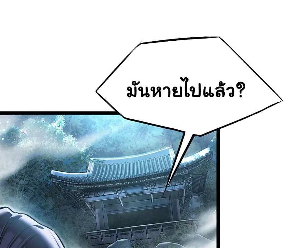 God Bless You แปลไทย