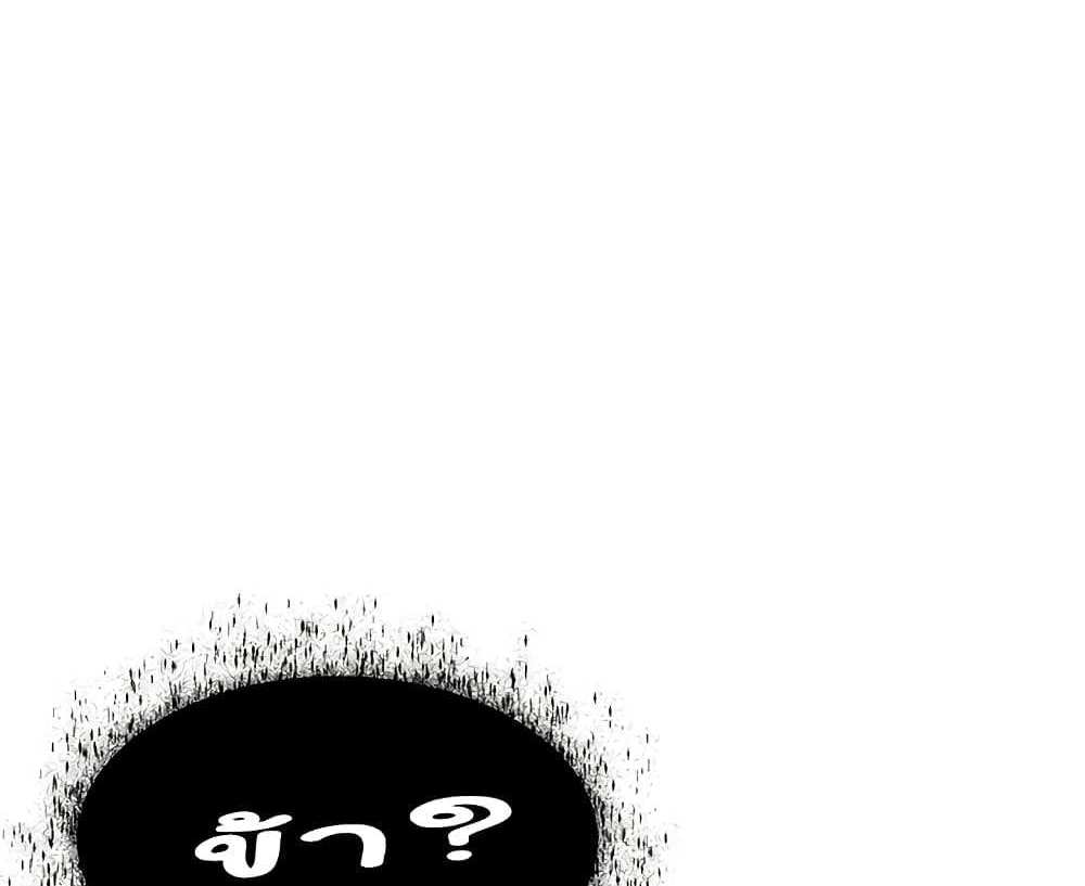 God Bless You แปลไทย