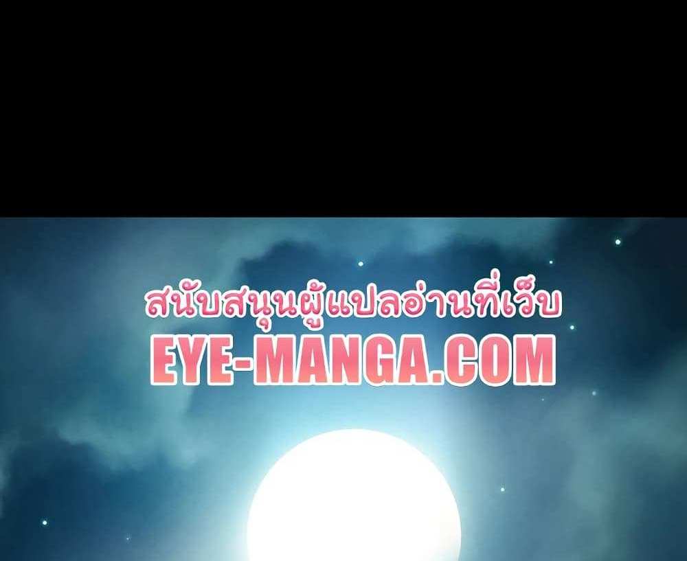 God Bless You แปลไทย