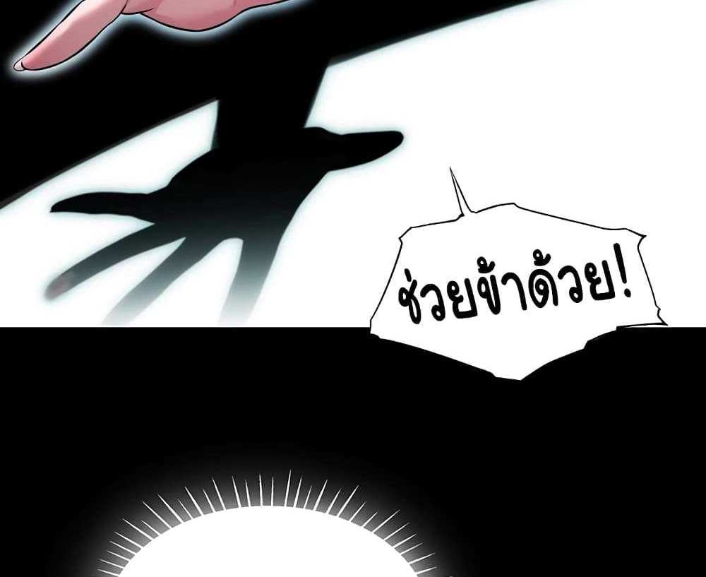 God Bless You แปลไทย