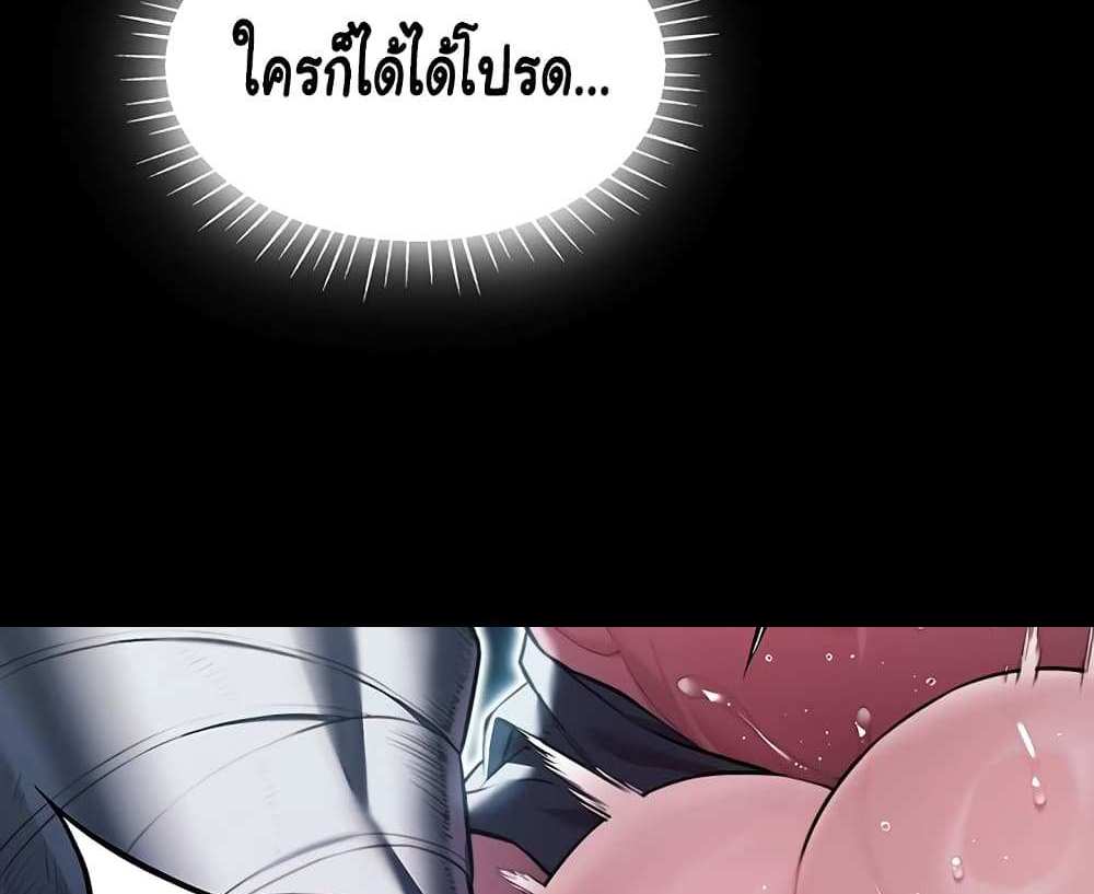 God Bless You แปลไทย