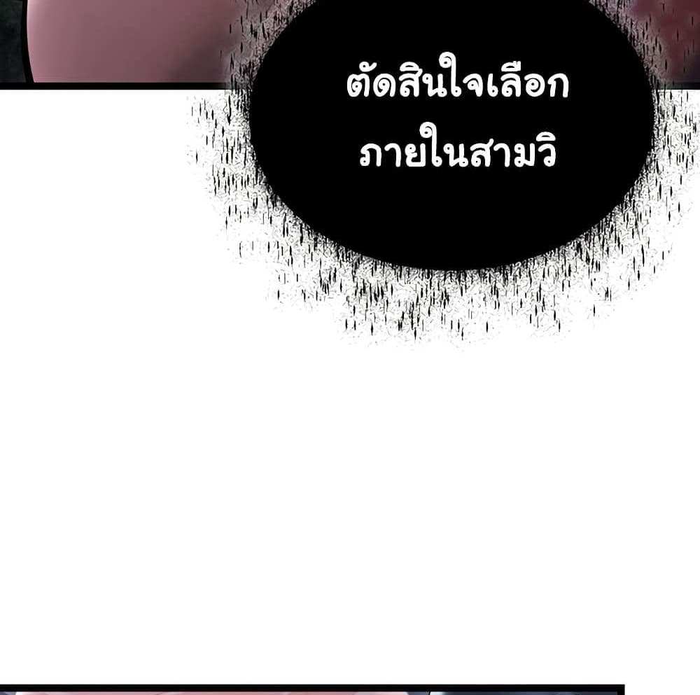 God Bless You แปลไทย