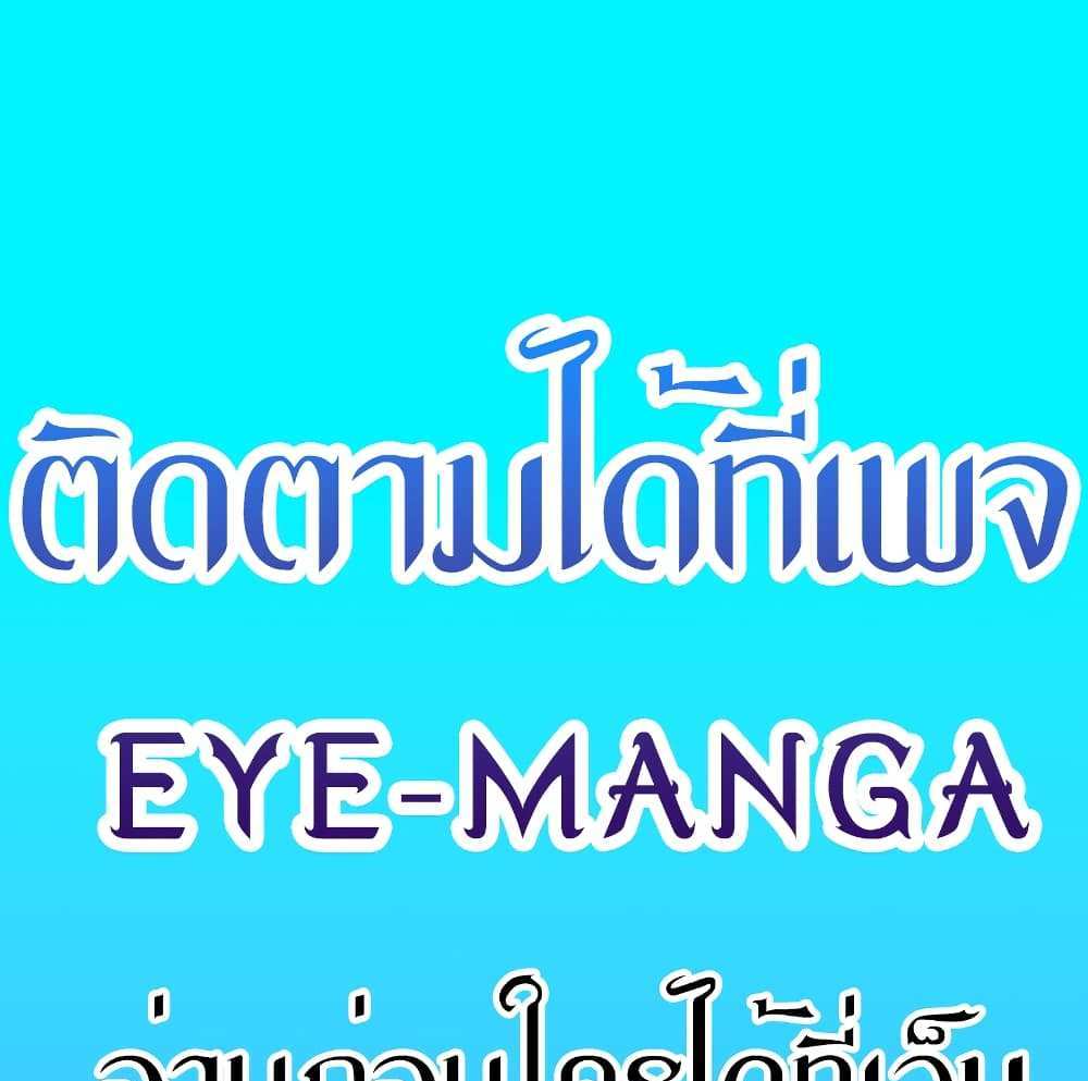 God Bless You แปลไทย
