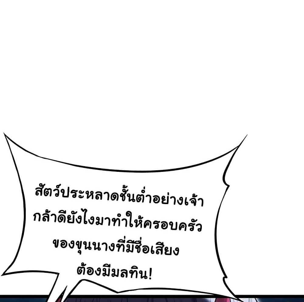God Bless You แปลไทย