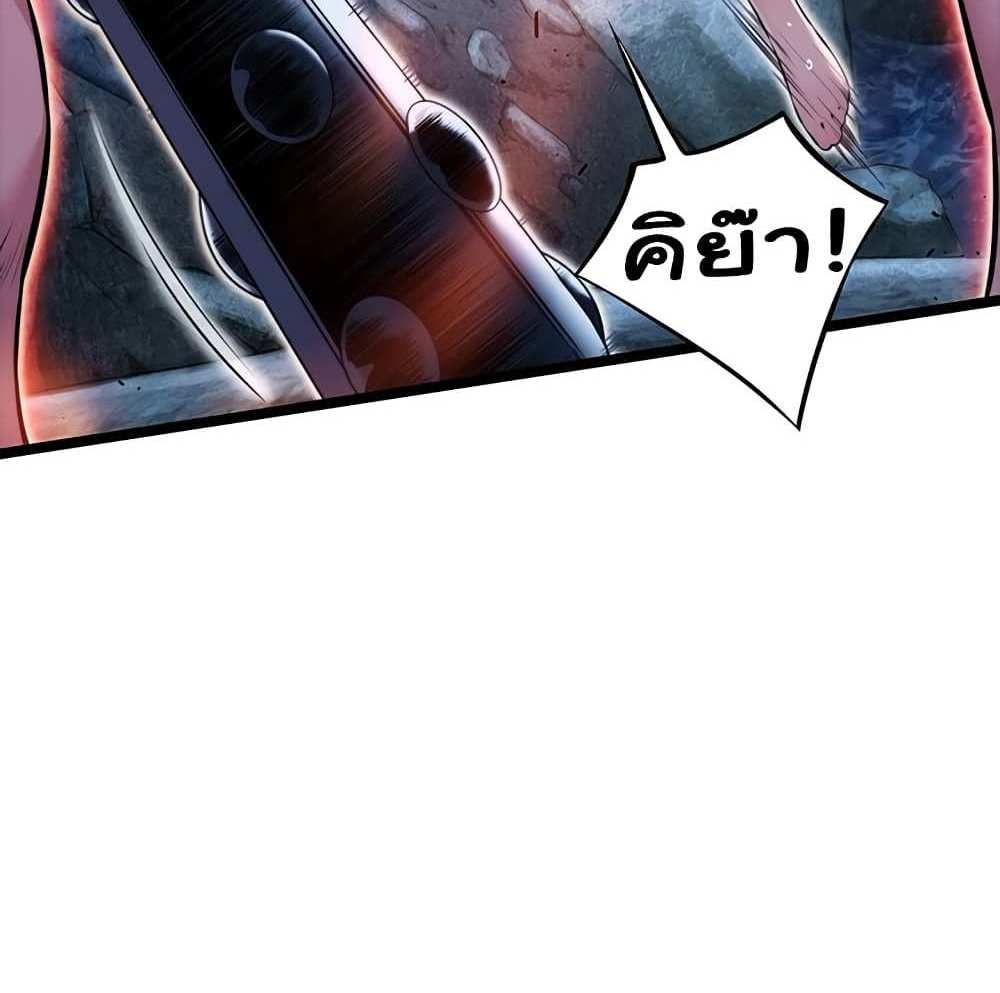 God Bless You แปลไทย