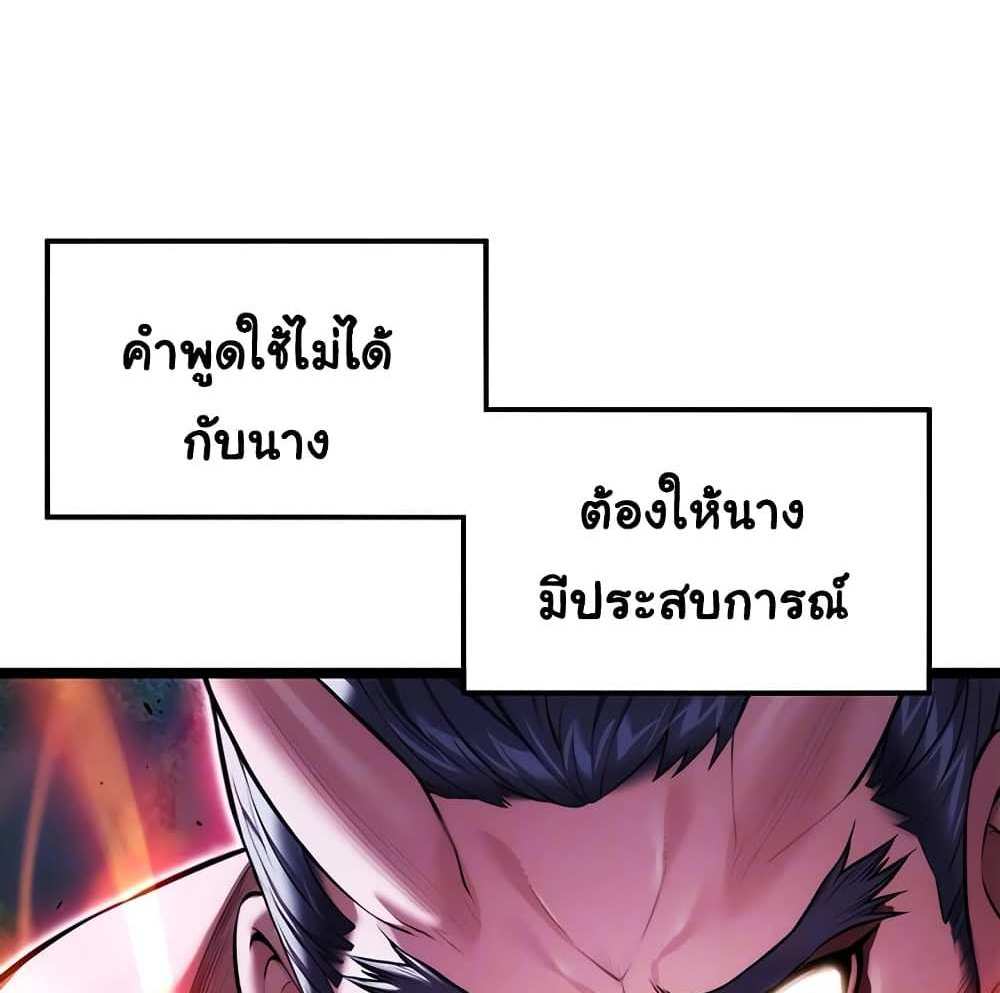God Bless You แปลไทย