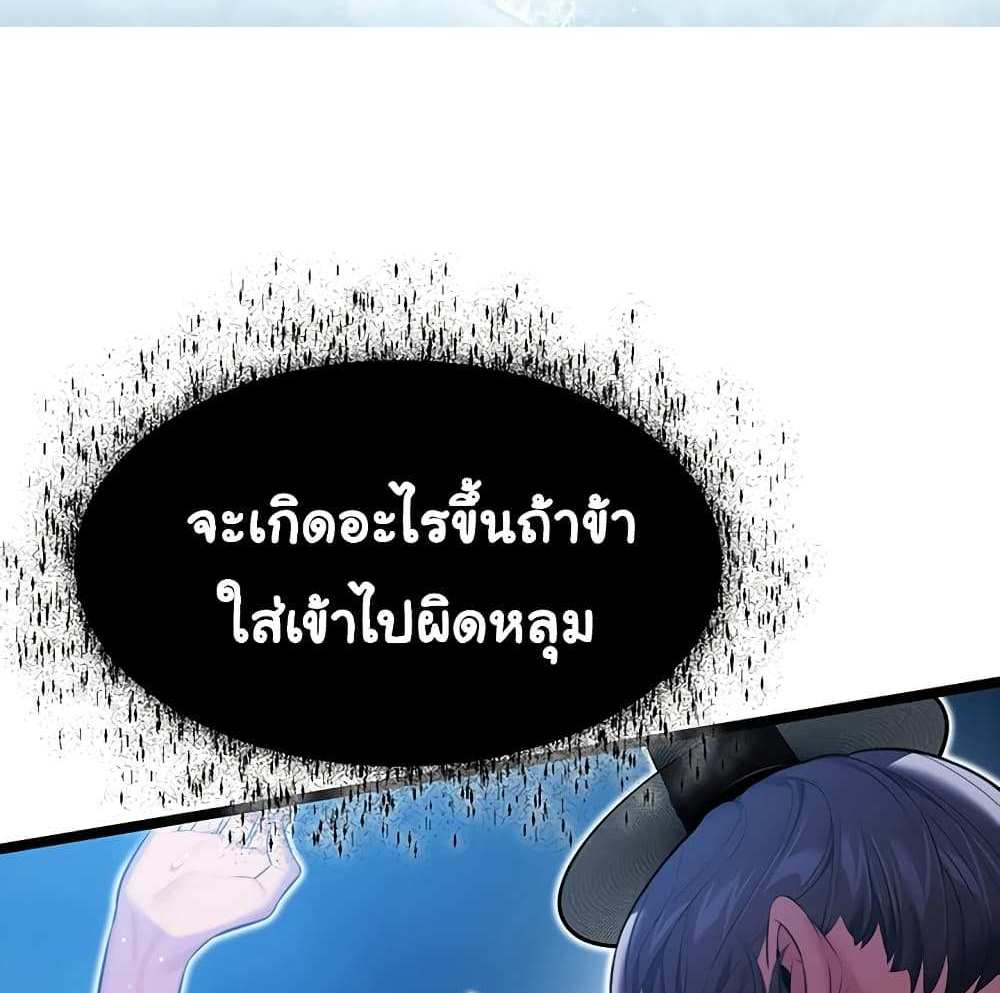 God Bless You แปลไทย