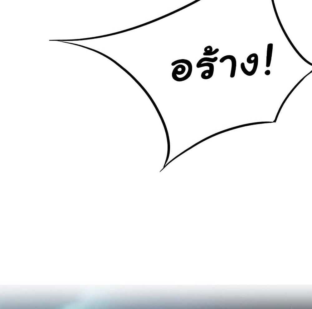 God Bless You แปลไทย