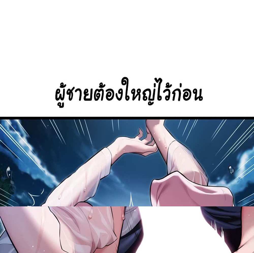 God Bless You แปลไทย