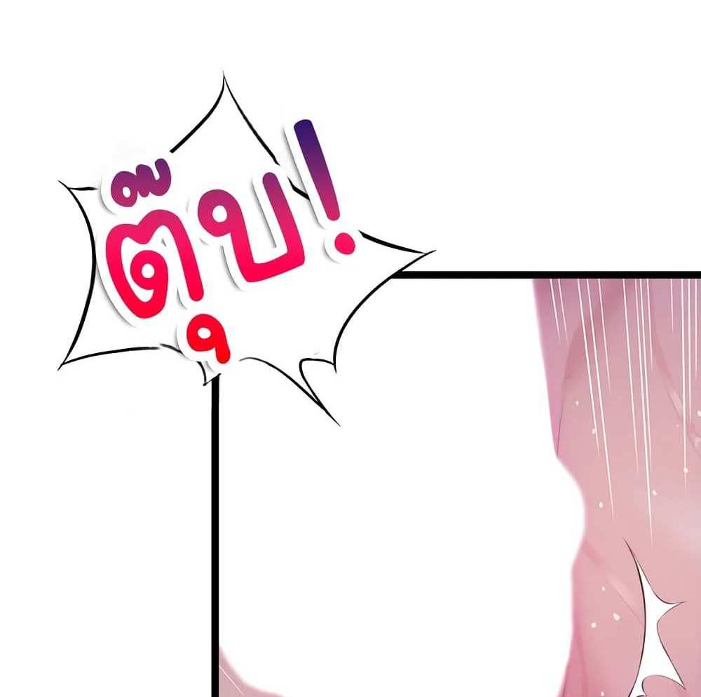 God Bless You แปลไทย