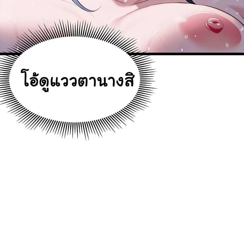 God Bless You แปลไทย