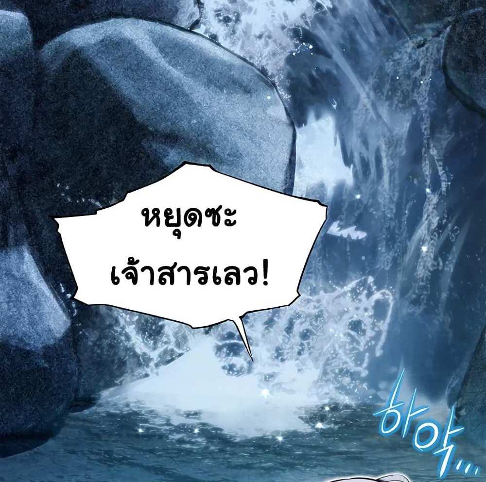 God Bless You แปลไทย