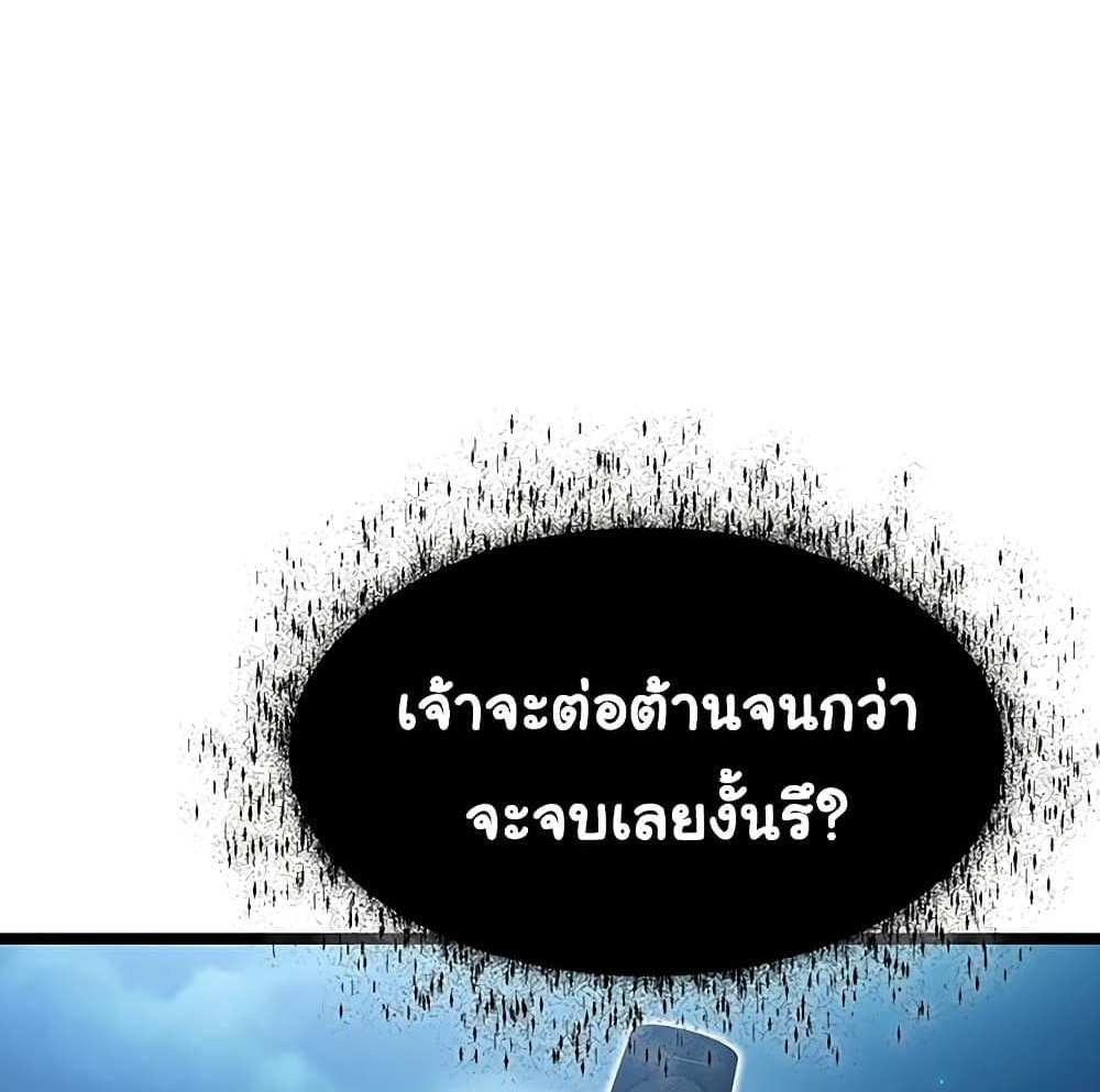 God Bless You แปลไทย