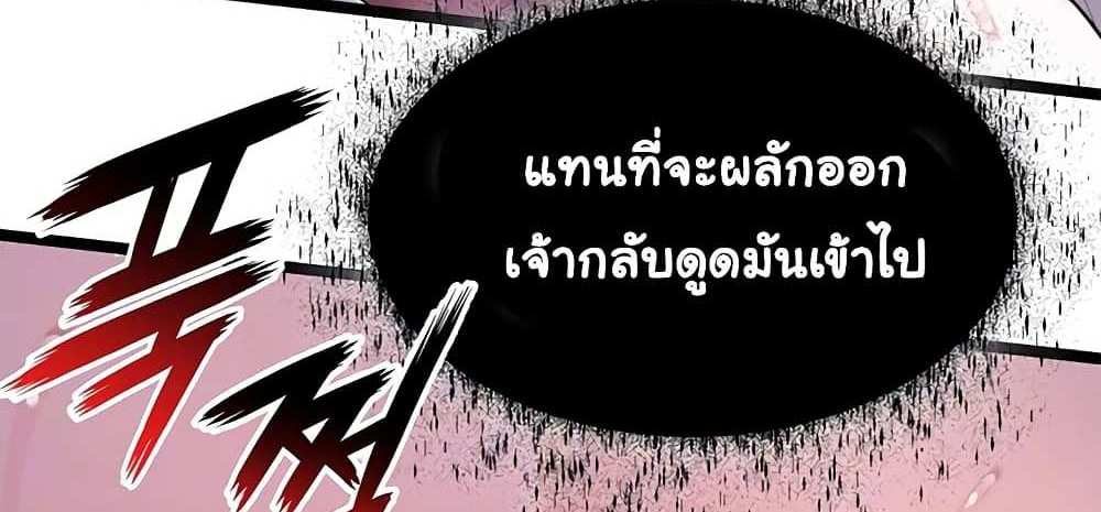 God Bless You แปลไทย