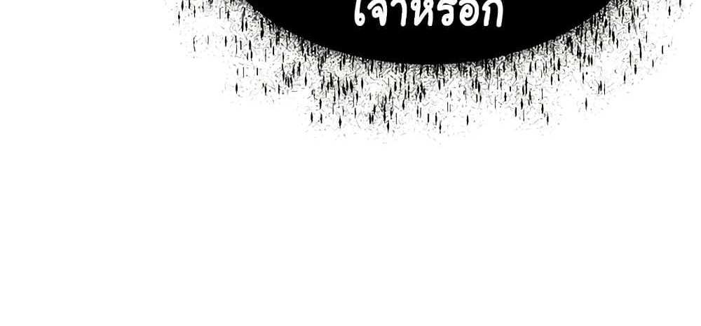 God Bless You แปลไทย