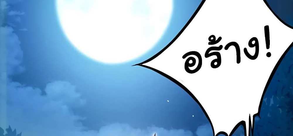 God Bless You แปลไทย