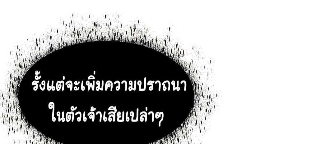 God Bless You แปลไทย