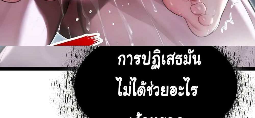 God Bless You แปลไทย