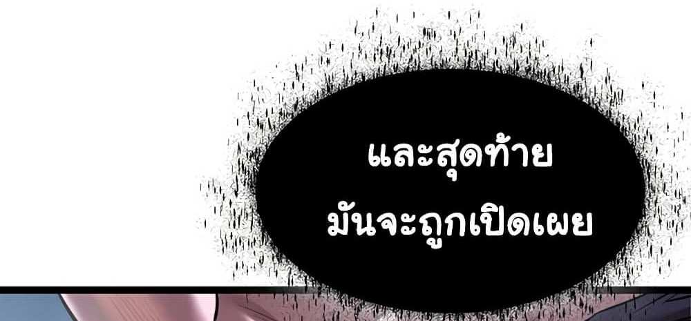 God Bless You แปลไทย