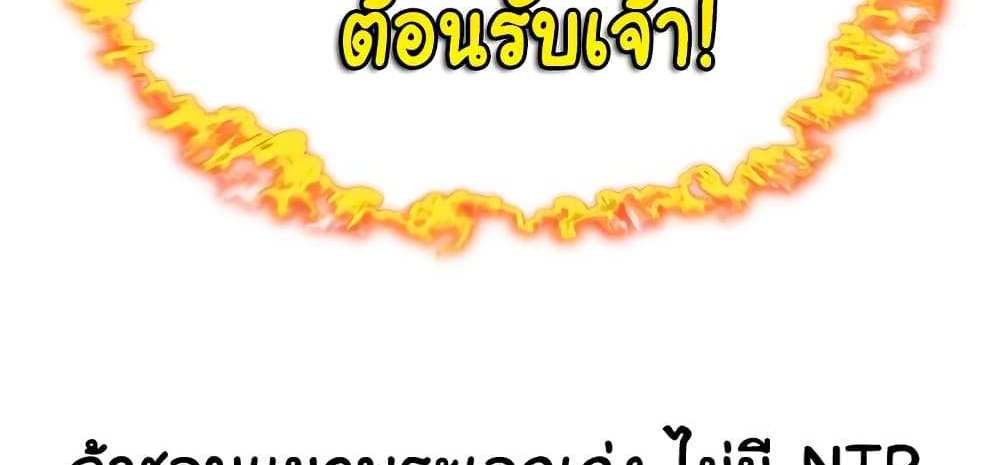 God Bless You แปลไทย